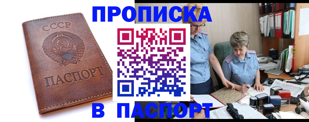 прописка для военкомата в Солнечногорске
