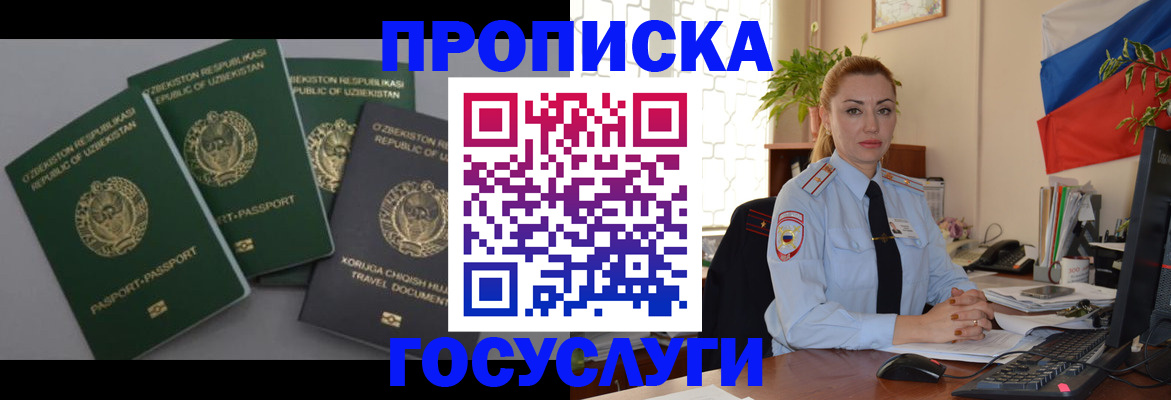 временная регистрация адрес в Солнечногорске