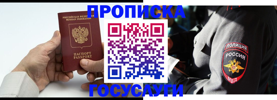 временная регистрация собственник в Солнечногорске