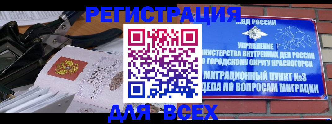 временная регистрация госуслуги в Солнечногорске